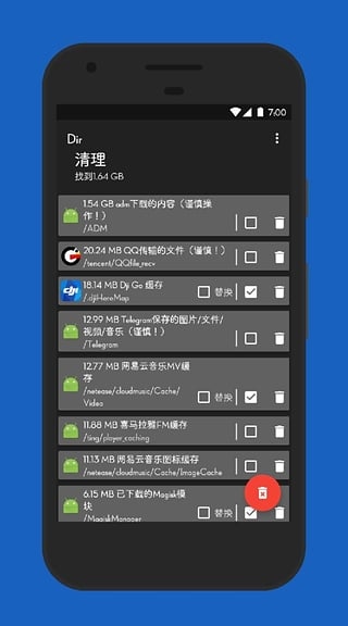 软件截图(2)