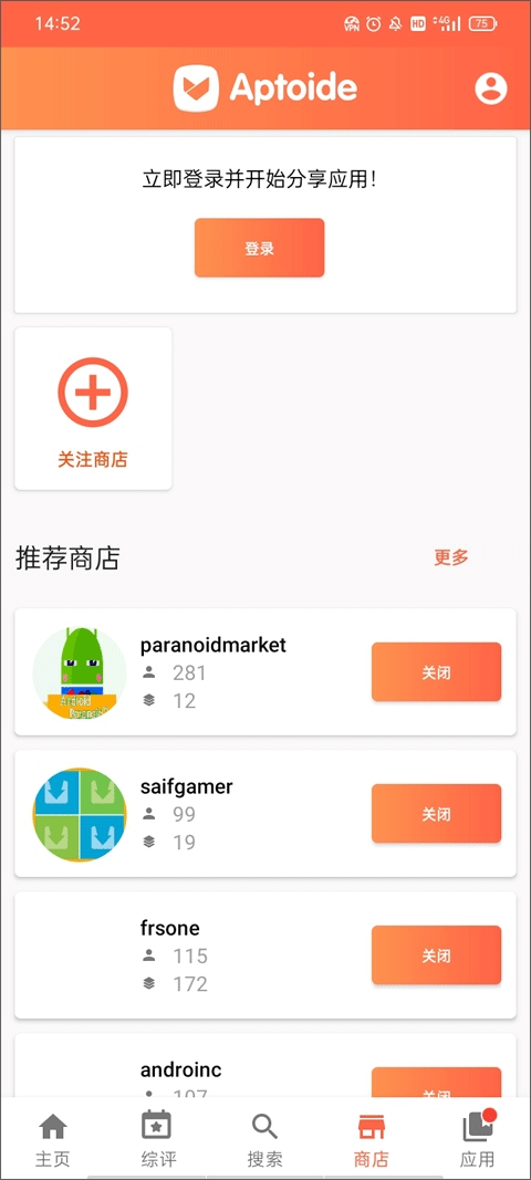 软件截图(4)