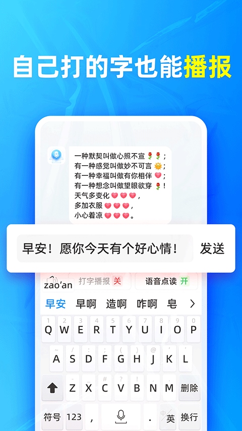 软件截图(3)