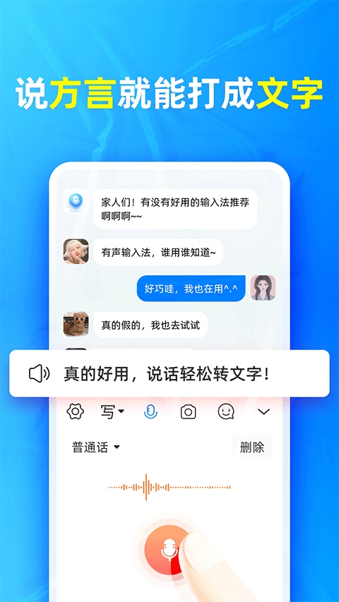 软件截图(4)