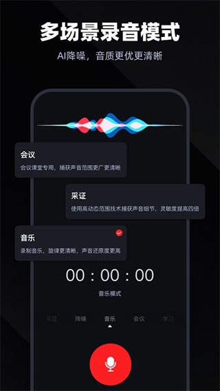 录音专家软件图片1