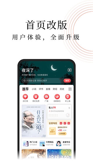 软件截图(2)