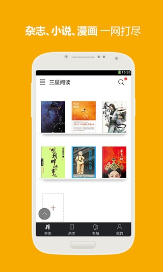 软件截图(4)