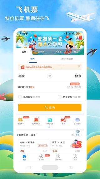 软件截图(1)