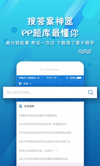 考试资料网在线搜题app图片1