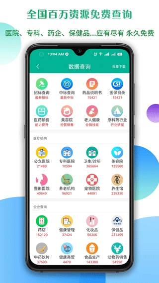 软件截图(5)