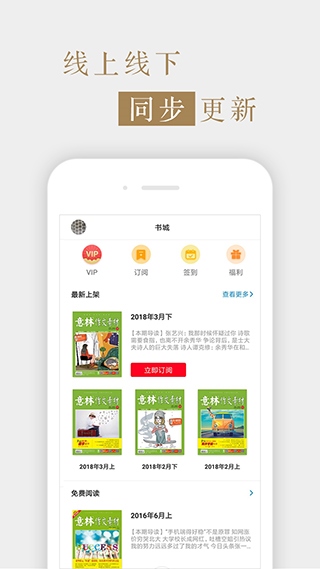 软件截图(3)