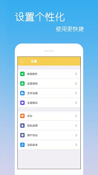 软件截图(5)