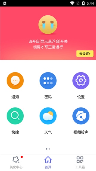 软件截图(3)