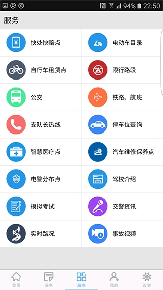 软件截图(4)