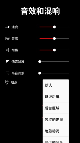 音乐剪辑师app图片1