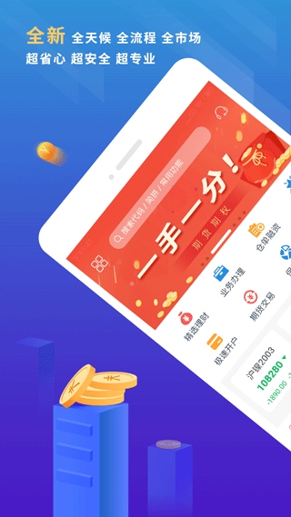 东航金融app最新版图片1