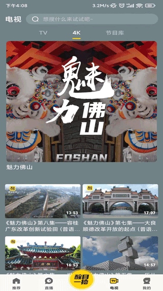 软件截图(3)