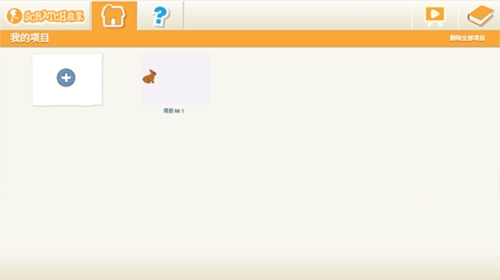 Scratch启蒙app官方版20