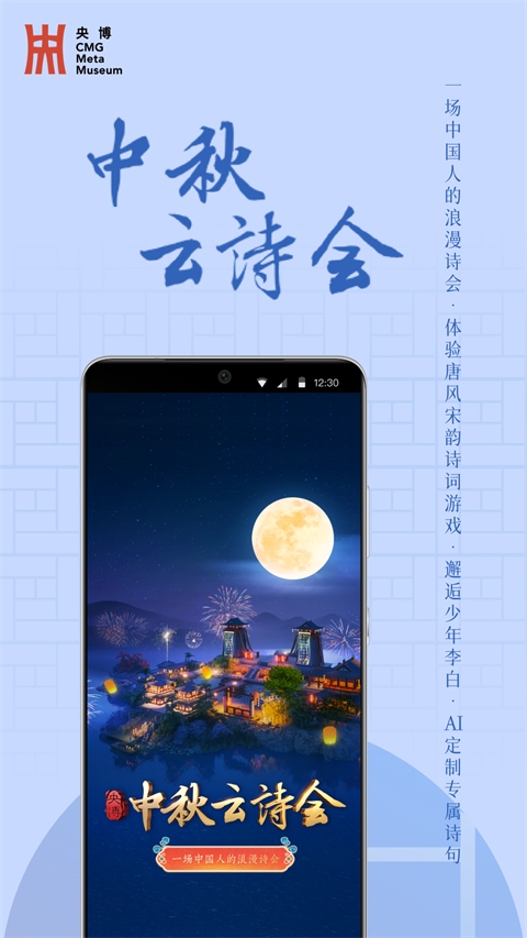 央博APP官方版图片1