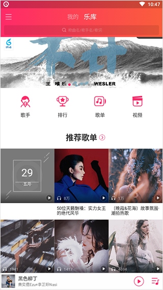 爱听app