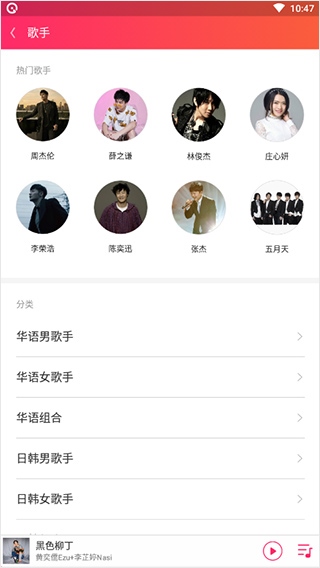 爱听app