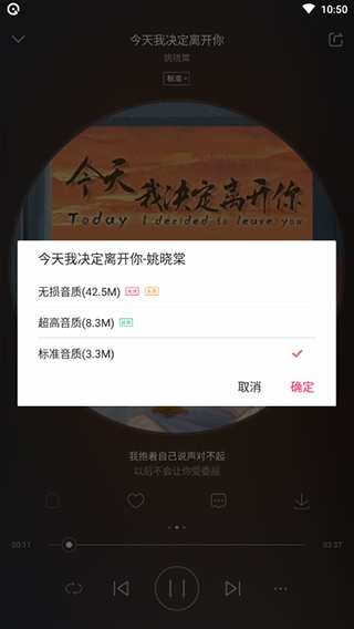 爱听app