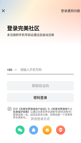 完美游戏社区app最新版使用1