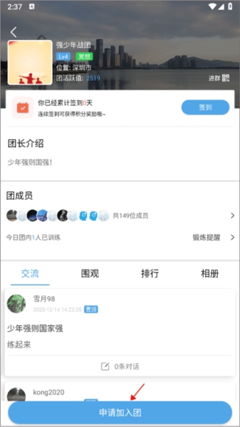 7动凯格尔运动app图片11