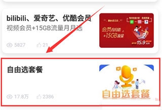 河南移动手机营业厅app图片5