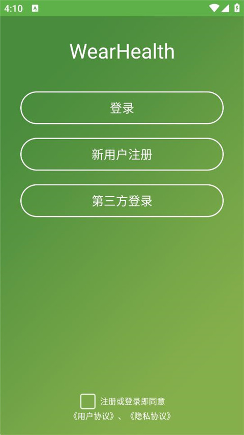 软件截图(5)