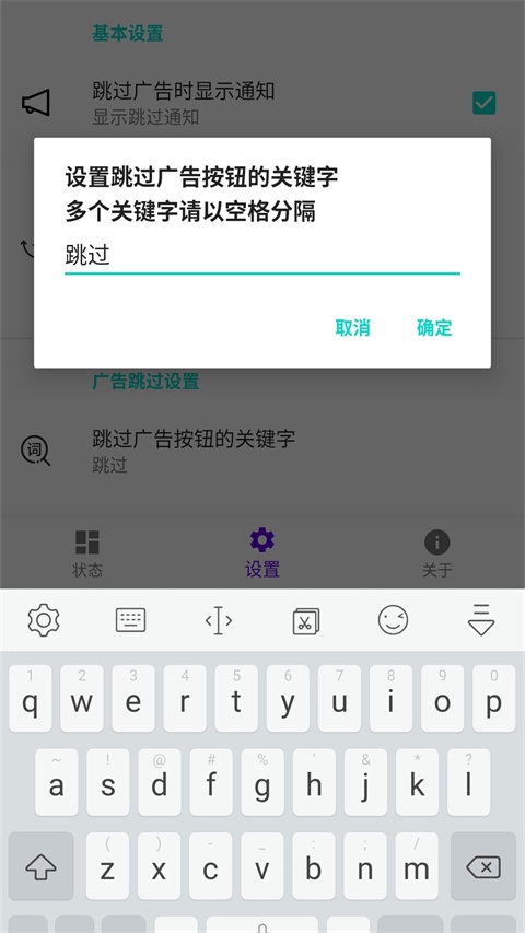 软件截图(2)