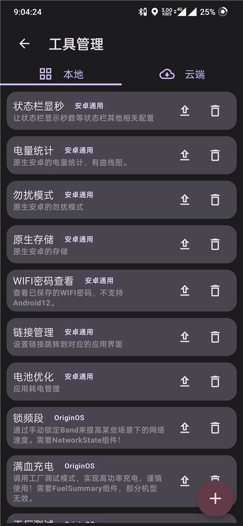 酷客工具箱app图片1