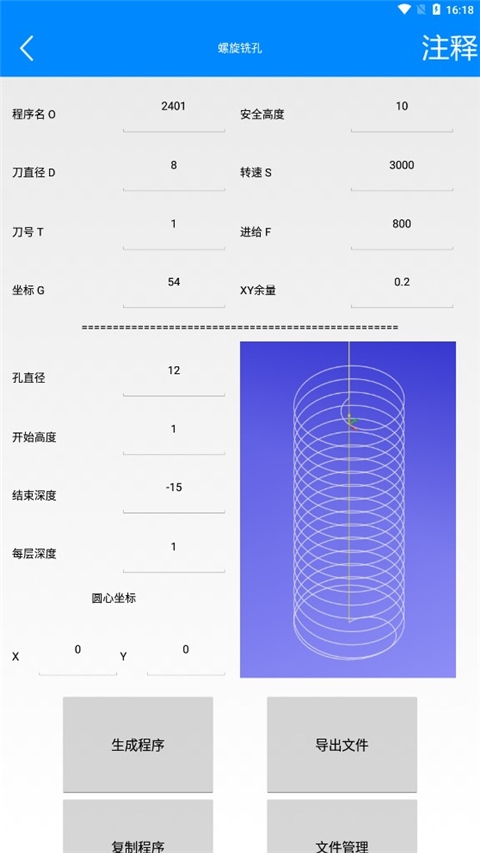 软件截图(3)