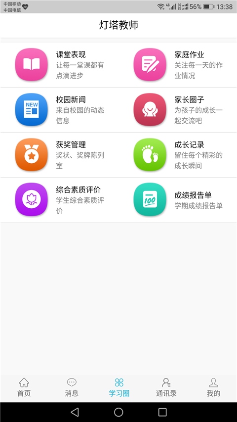 软件截图(3)