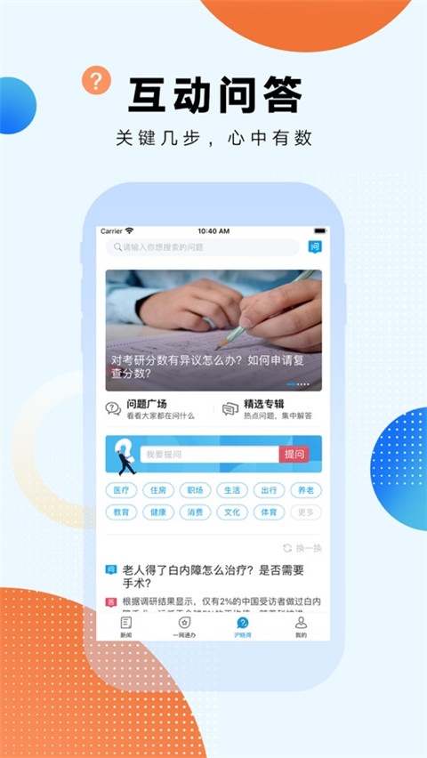 软件截图(3)