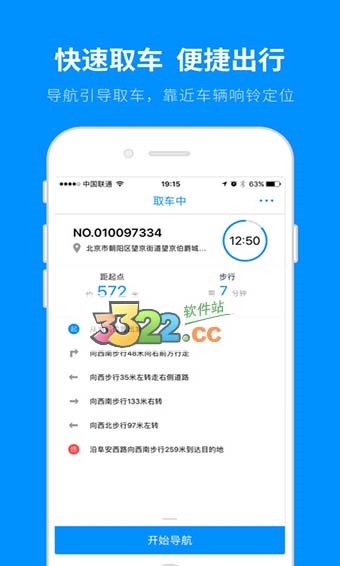 软件截图(2)