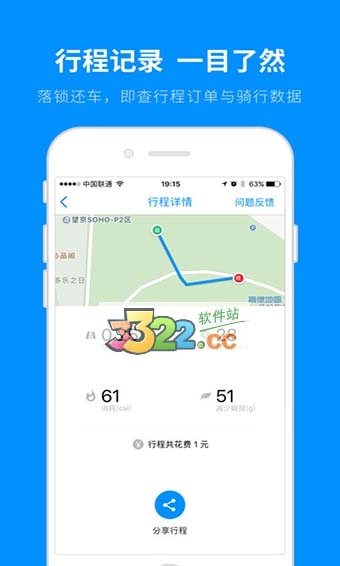 软件截图(4)