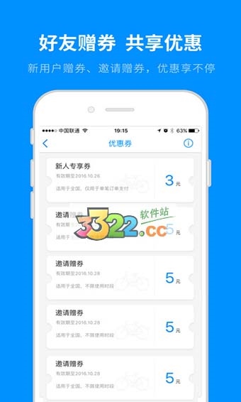 软件截图(5)