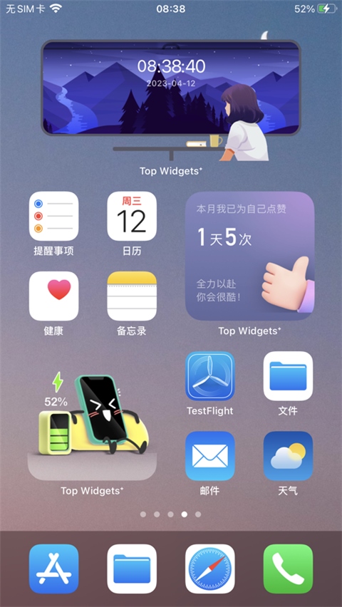 软件截图(2)