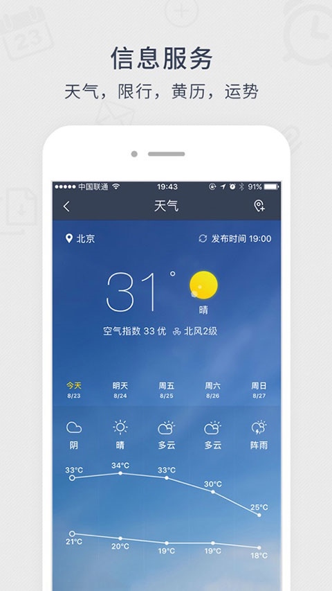 软件截图(4)