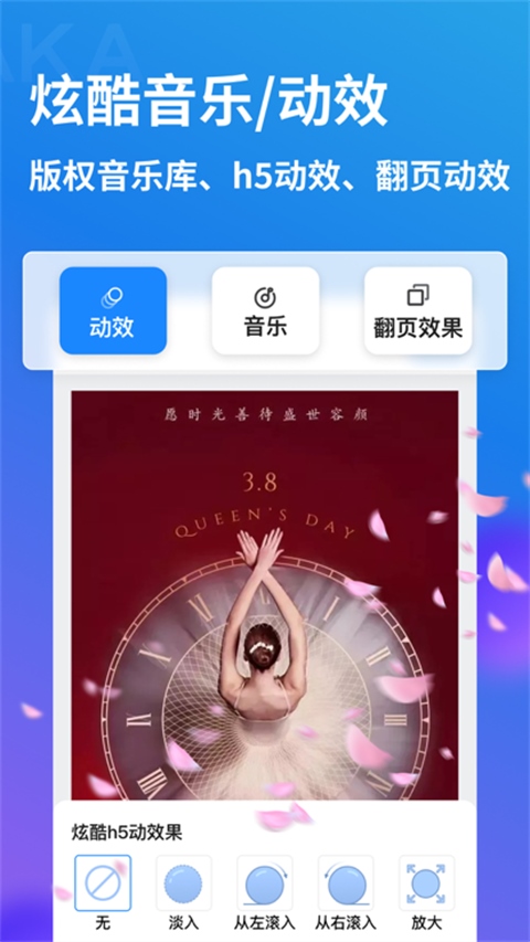 软件截图(3)