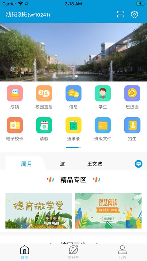 软件截图(3)