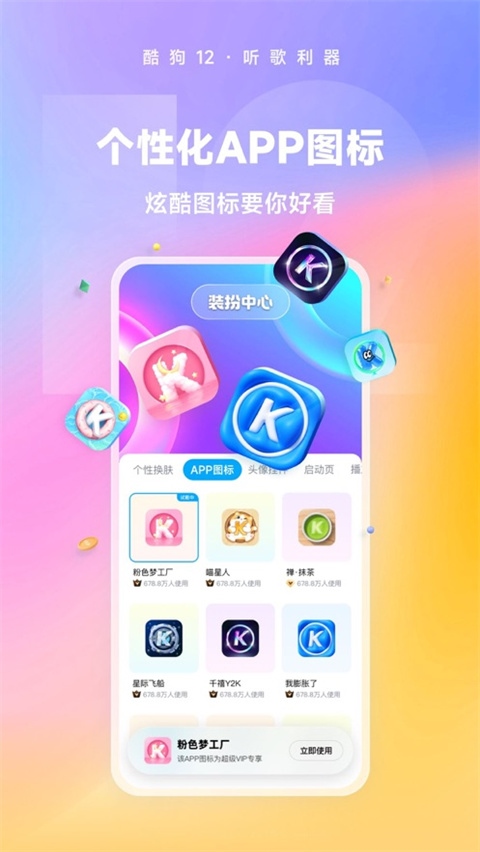 酷狗音乐ipad版图片1