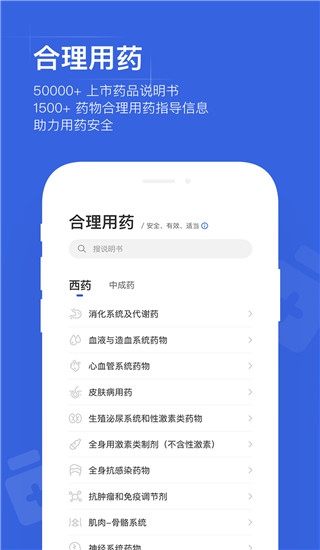 软件截图(2)