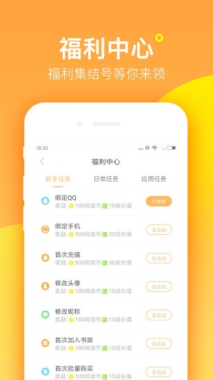 软件截图(3)