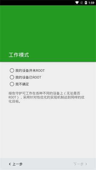 绿色守护最新版本(Greenify)