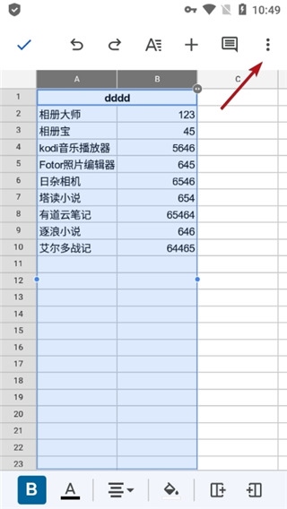 谷歌表格图片10