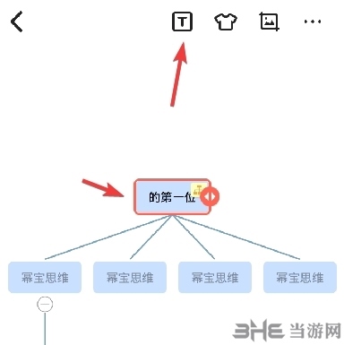 幂宝思维app图片12