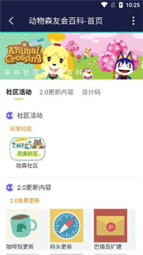 网易UU主机加速App图片9