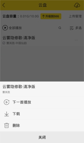 酷我音乐20