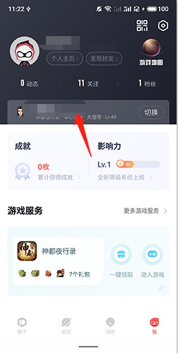 永劫无间战绩查询app(网易大神)6