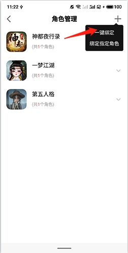 永劫无间战绩查询app(网易大神)7