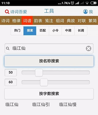 诗词吾爱APP图片4