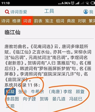 诗词吾爱APP图片7